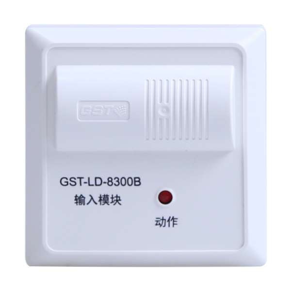 山东GST-LD-8300B输入模块