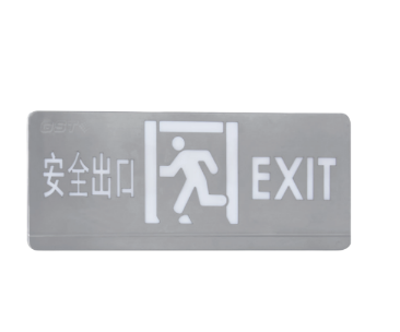 山东HW-BLJC-1OEⅡ0.5W-VN451AE集电集控型单面安全出口指示灯