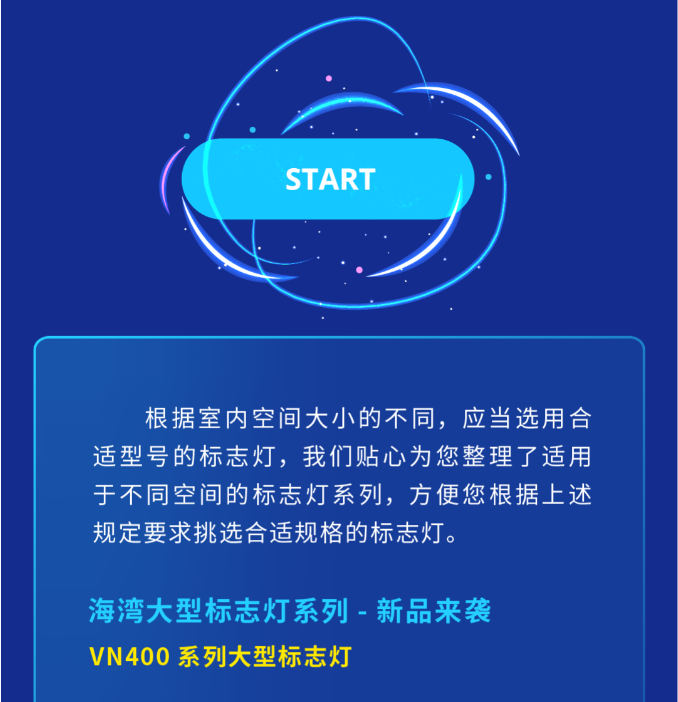 山东海湾大型中型标志灯系列灯具使用要求