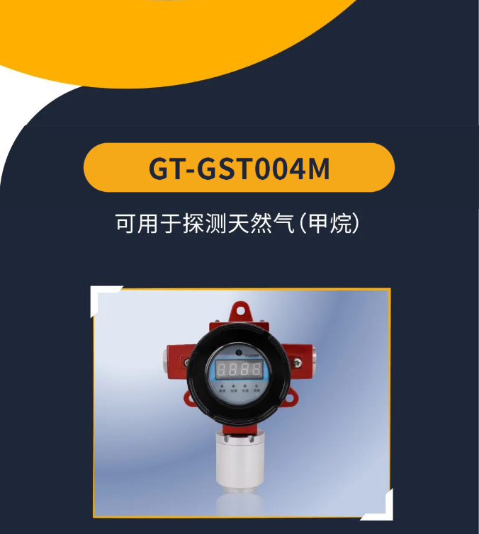  山东海湾工业隔爆可燃气体探测器产品介绍