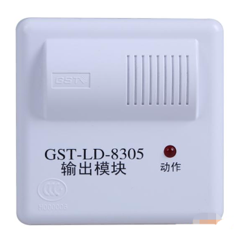 山东海湾GST-LD-8305输出模块