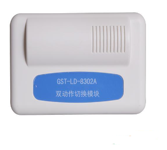 山东海湾GST-LD-8302A双动作切换模块