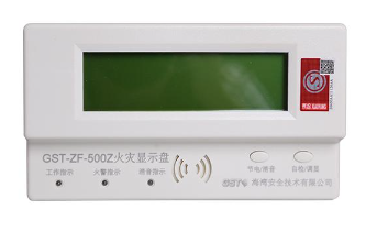 山东海湾GST-ZF-500Z总线型火灾显示盘