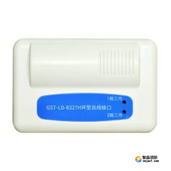 山东海湾GST-LD-8327H 环型总线接口