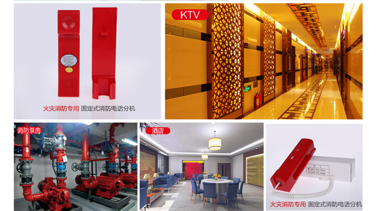 山东海湾GST-TS-100A消防电话分机适用场所介绍