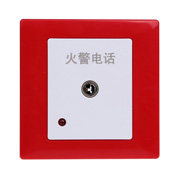 山东海湾GST-LD-8312消防电话插孔