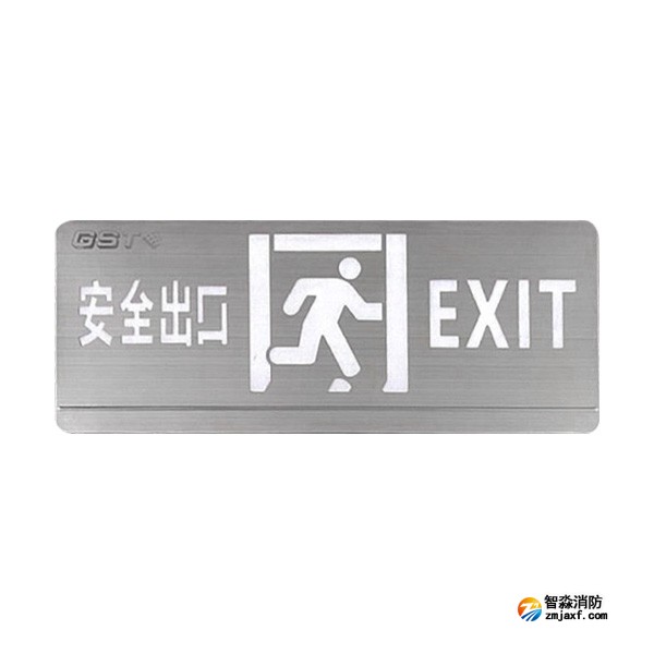 山东海湾HW-BLJC-1OE II 0.5W-YN451AE集中电源集中控制型消防应急标志灯具 单面安全出口 壁挂