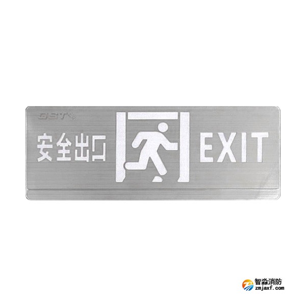 山东海湾HW-BLJC-2OE II 1W-YN461AE集中电源集中控制型消防应急标志灯具（双面安全出口）