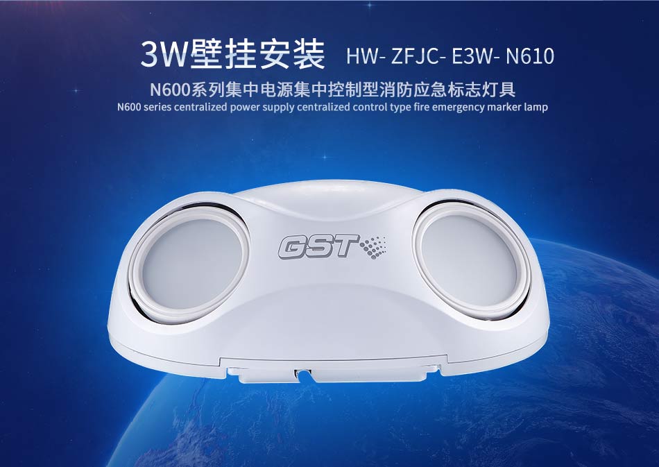 山东海湾N600系列应急照明设备