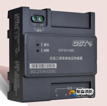 山东海湾GST-DJ-S30C交流三相单路电压传感器（一组三相交流电压）