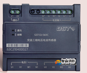 山东海湾GST-DJ-S63C 交流三相电压电流传感器（两组电压、一组电流）