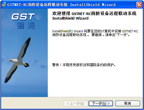 山东海湾GSTNET-RC消防设备远程联动系统