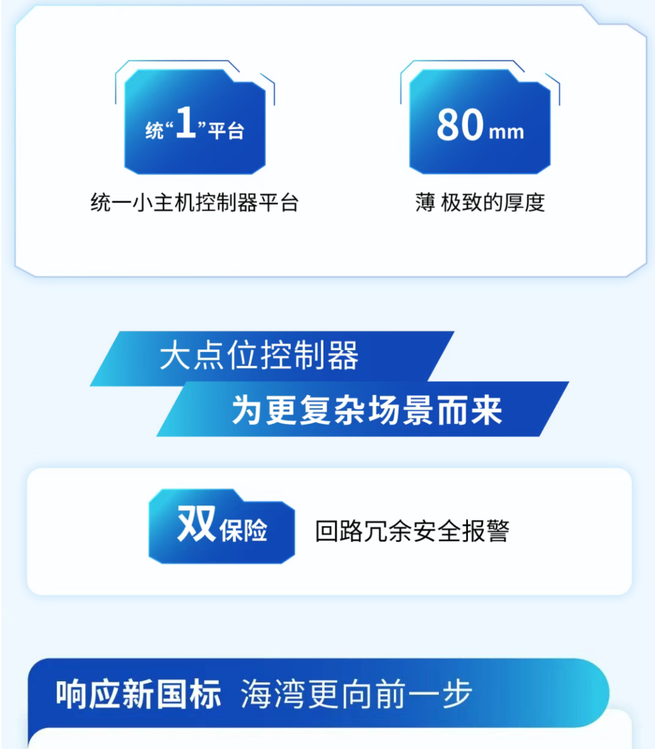 山东海湾山东火灾报警控制器新功能